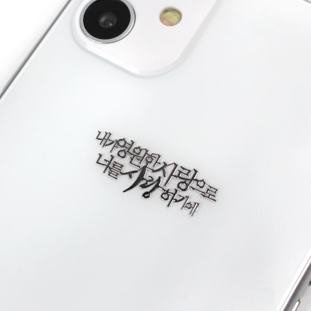 [BelieveIn] [세트] 말씀 메탈스티커 20종 10개 묶음(전차스/전자파 차단 스티커)