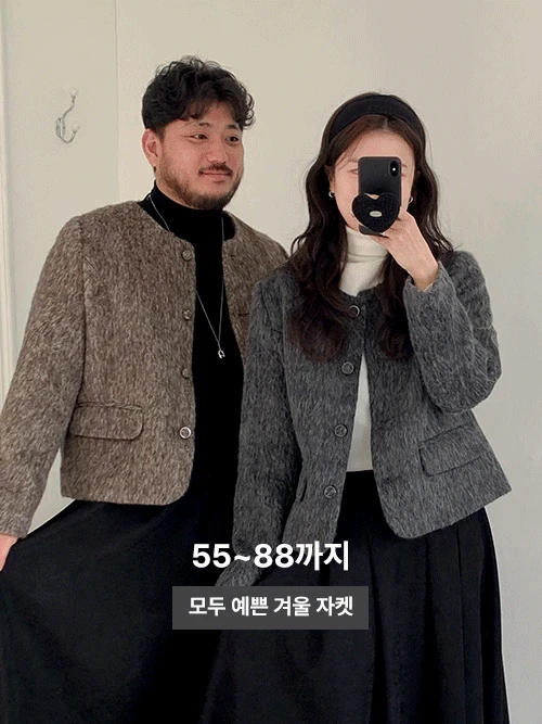 [정이부부PICK💘/⭐55-88⭐/1,2사이즈/부해보임❌] 로벤 겨울 여성 루즈 빅사이즈 오버핏 기모 라운드넥 트위드 자켓 하객룩 연말룩 66 77 88
