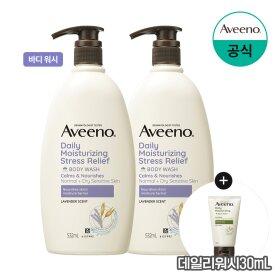 [아비노] 스트레스 릴리프 워시 532ml x2+(증)데일리워시30ml