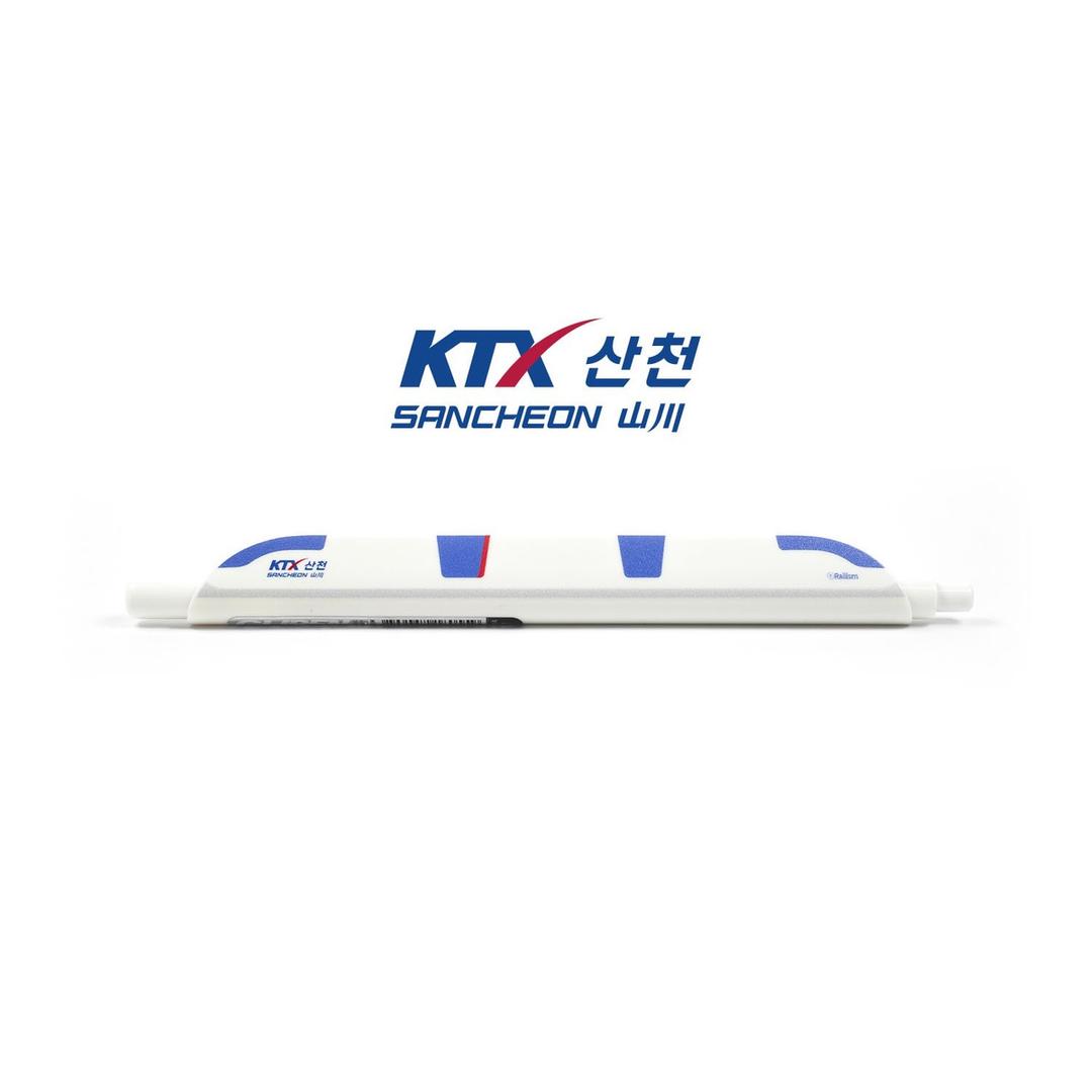 레일리즘 KTX-산천 클립펜 ㅣ 마플샵
