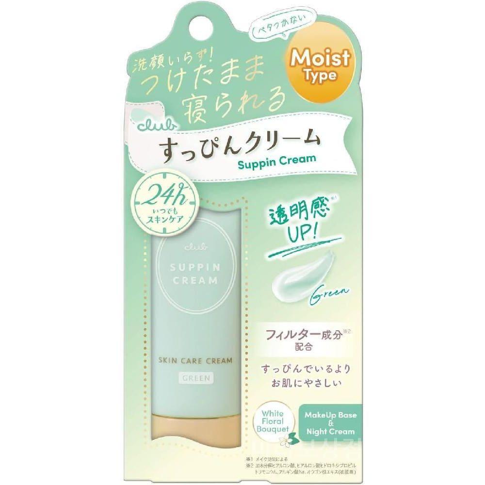 클럽 서핀 쌩얼 크림 C 화이트 플로럴 부케 향 30g