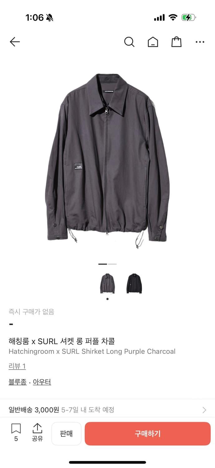 해칭룸XSurl 콜라보 셔켓 롱 퍼플 자켓 2 | 후루츠패밀리