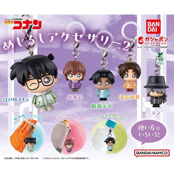 명탐정 코난 메지루시 2탄 세트 캡슐토이 가챠