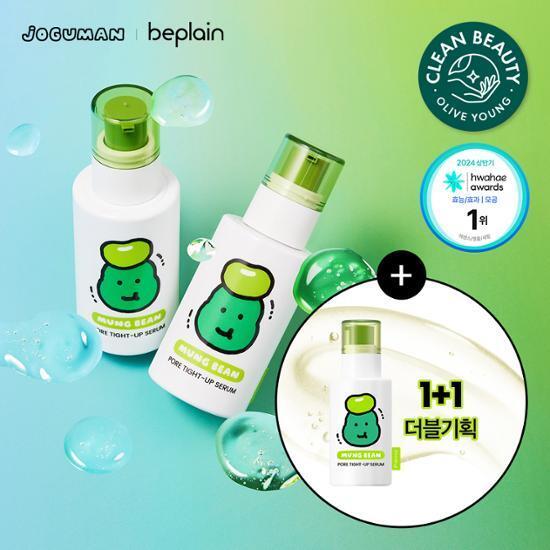 [1+1/모공쿨링] 비플레인 녹두 모공 타이트업 세럼 1+1 기획 조구만 에디션(30ml+30ml)