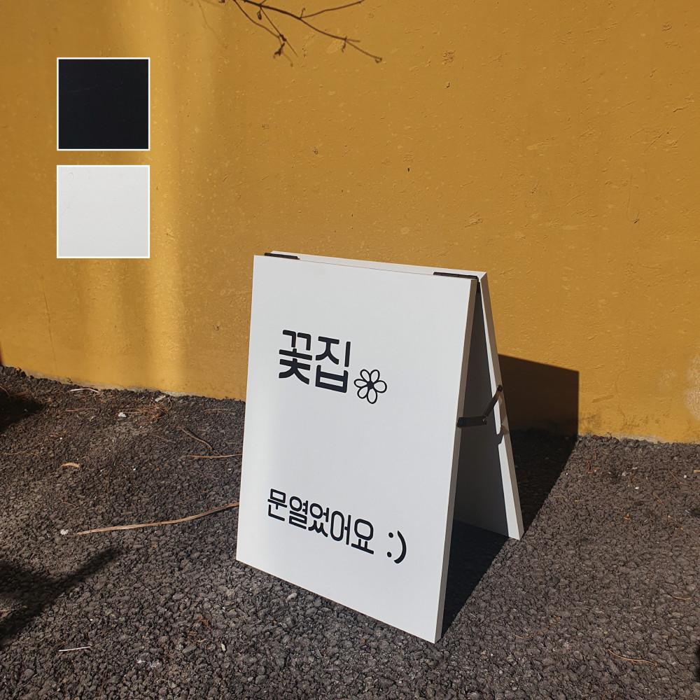 A형 코팅 입간판 ( 블랙 화이트 )