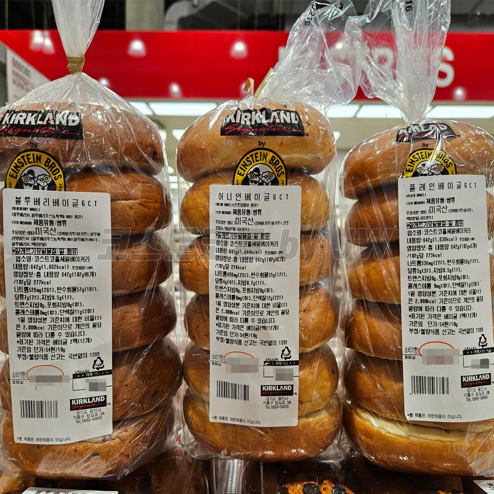 코스트코 커클랜드 블루베리 베이글 샌드위치 식빵 냉동 빵 6개입 x 2봉지