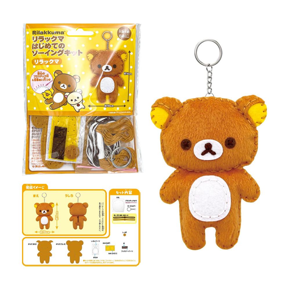 [재입고 예정] [깜짝 특가] 리락쿠마。나만의 첫 인형 키링 ! 리락쿠마 만들기 세트 DIY 소잉 키트
