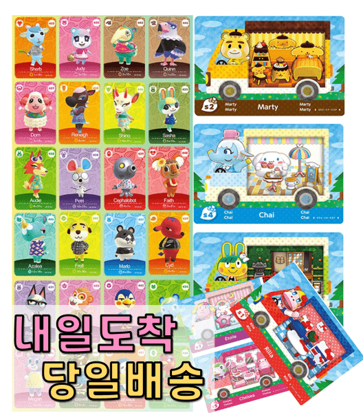 동물의 숲 아미보카드 6종SET 산리오 콜라보 1~5탄 올클 SET