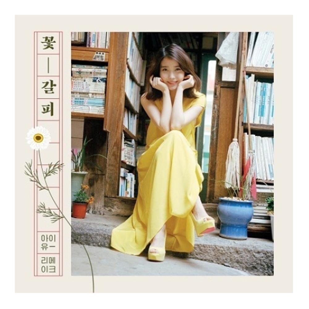 CD 아이유 꽃갈피 스페셜 리메이크 미니 너의 의미 iu