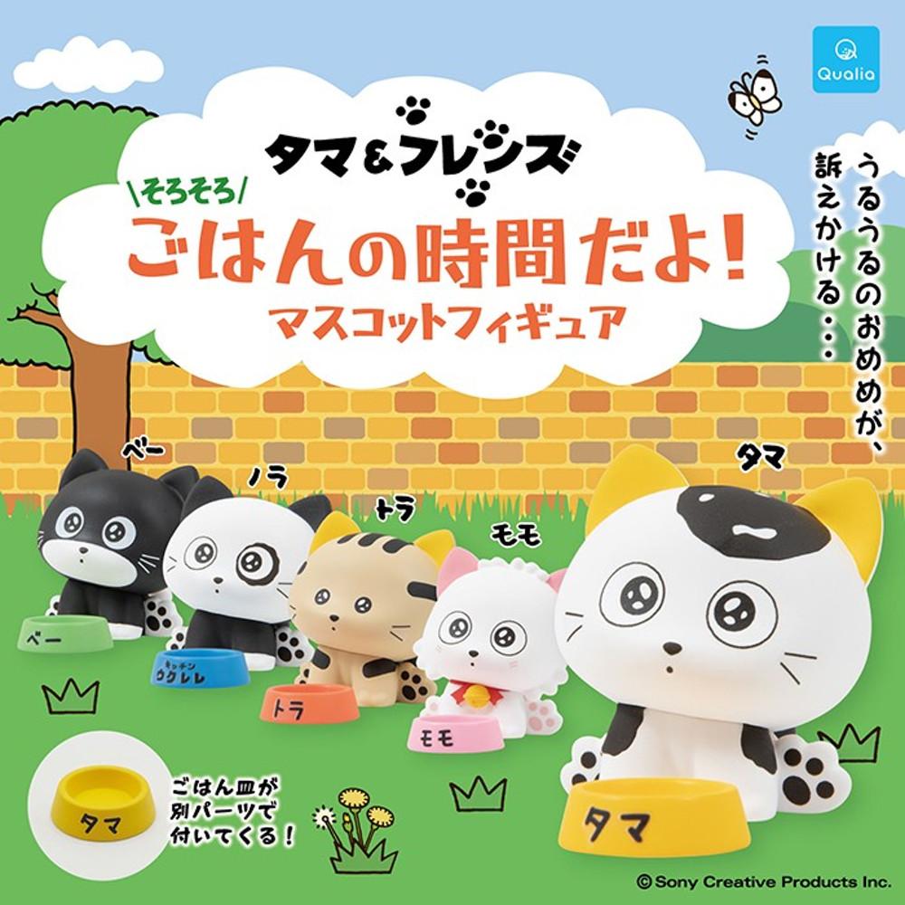 타마 앤 프렌즈 슬슬 밥 먹을시간이야 마스코트 피규어 확정 가챠 캡슐토이 전5종 쿠오리아