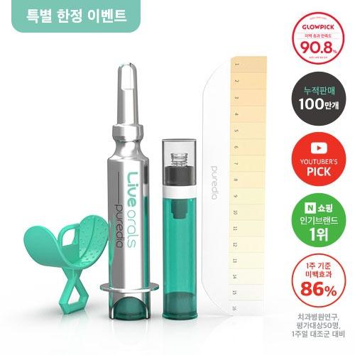 🤍마선생x라이브오랄스🤍 퓨어다이아치아미백제 구매페이지(최저가 보장)