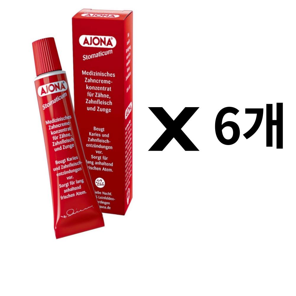 국내배송 아조나 치약 25ml ajona 아요나 콩알 독일 6세트