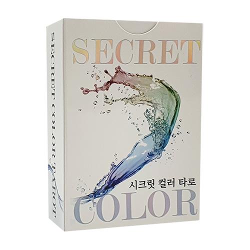 시크릿 컬러 타로