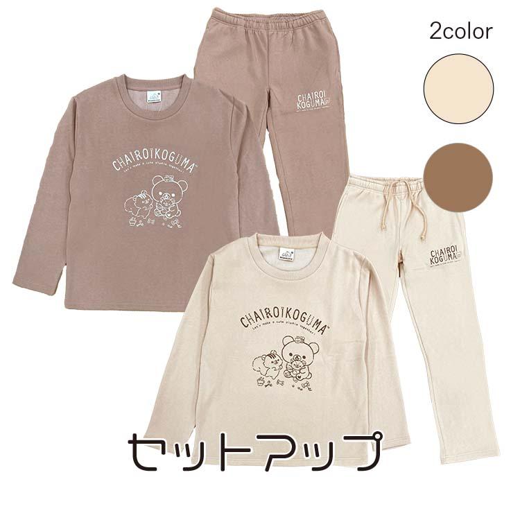 【楽天市場】送料無料【ARX6800M】セットアップ リラックマ チャイロイコグマ サクラノコリス 裏起毛 スウェット 上下 トレーナー スウェットパンツ 上下セット くすみカラー 秋冬  おうち時間  メンズ レディース  男女兼用 部屋着 ルームウェア パジャマ ベージュ モカブラウン：Def-Collection
