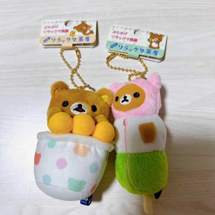 リラックマ茶屋 ぶらさげ キーホルダー ストラップ