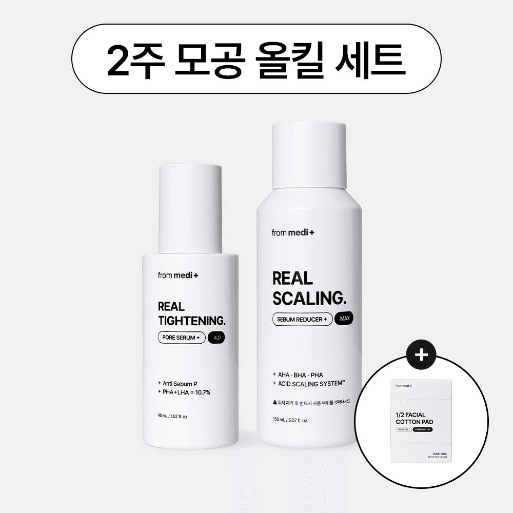 [4월 한정] 리얼 모공 올킬 세트