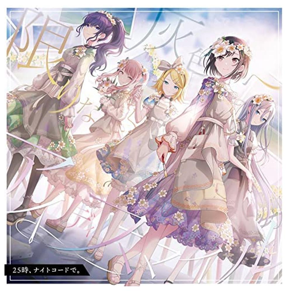 프로젝트 세카이 CD 끝없이 잿빛으로 아이디 스마일 앨범