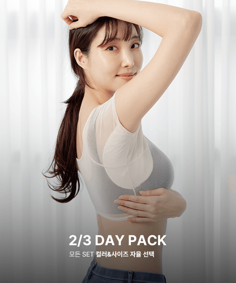 겨땀 뽀송이너