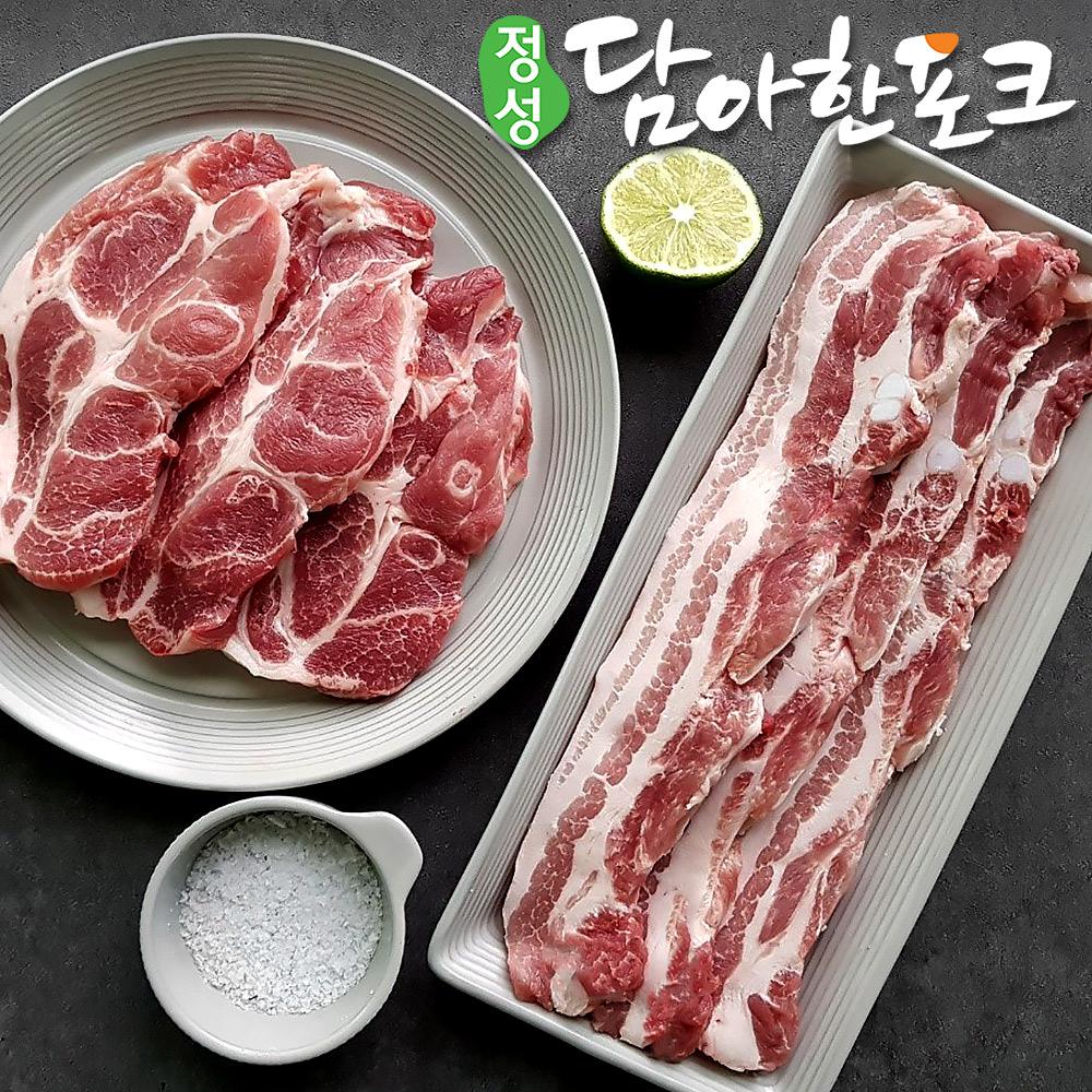 담아한포크 한돈 삼겹살+목살구이세트1kg(삼겹살500g + 목살500g)