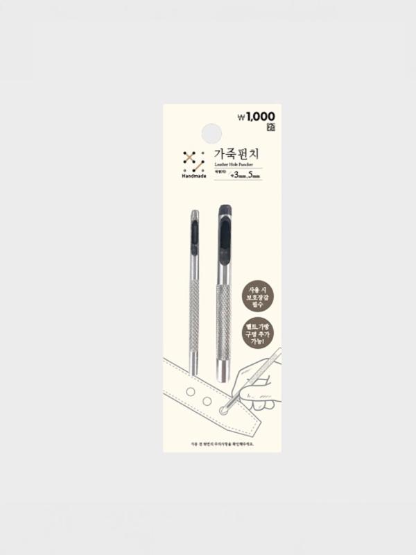 가죽펀치(3MM,5MM/2개입)