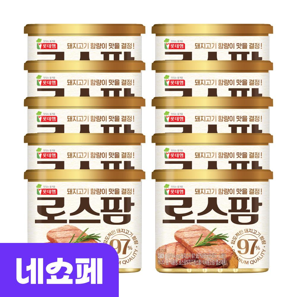 [본사직영] 롯데햄 로스팜97 2종 340gx10개