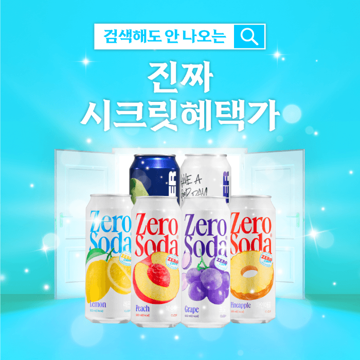 [온라인 최저가] 클룹 제로소다 혼합 (12/24/48개입)