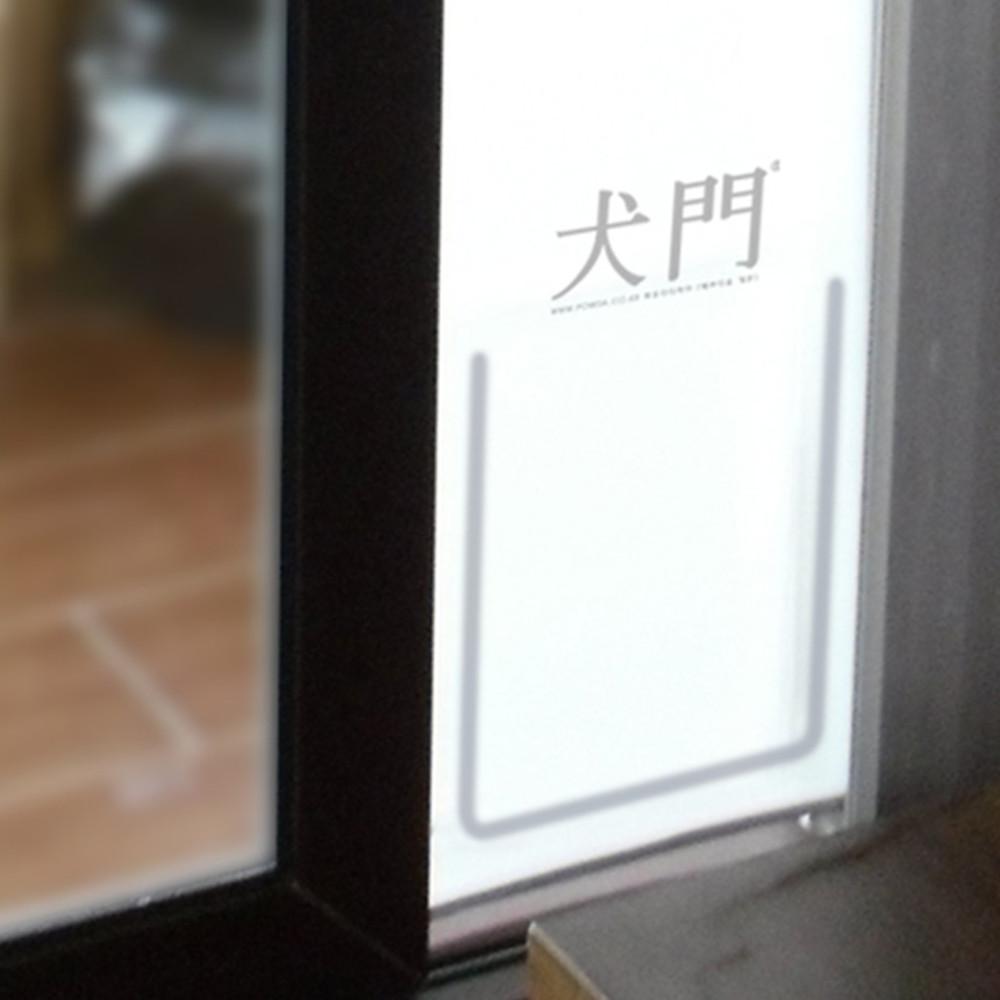 미닫이문 전용 탈부착 가능 펫도어 안전문 - 베란다 견문