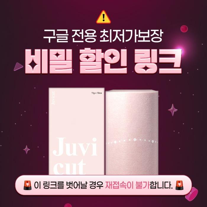 ★구글 전용 최저가 비밀링크★ 쥬비컷 팔뚝 전용 슬리밍 랩핑 [페이지 이탈 시 혜택 적용 불가]