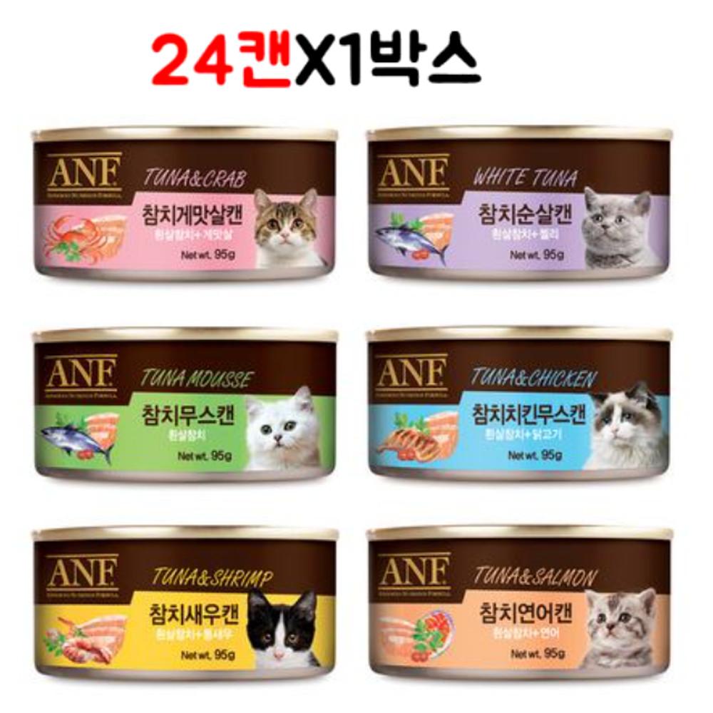 24개세트 ANF 고양이캔 95g 프리미엄 (전연령급여) 습식캔