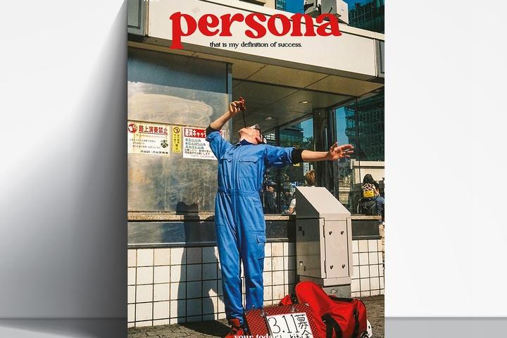 2+1 인테리어 사진 포스터 persona 포스터