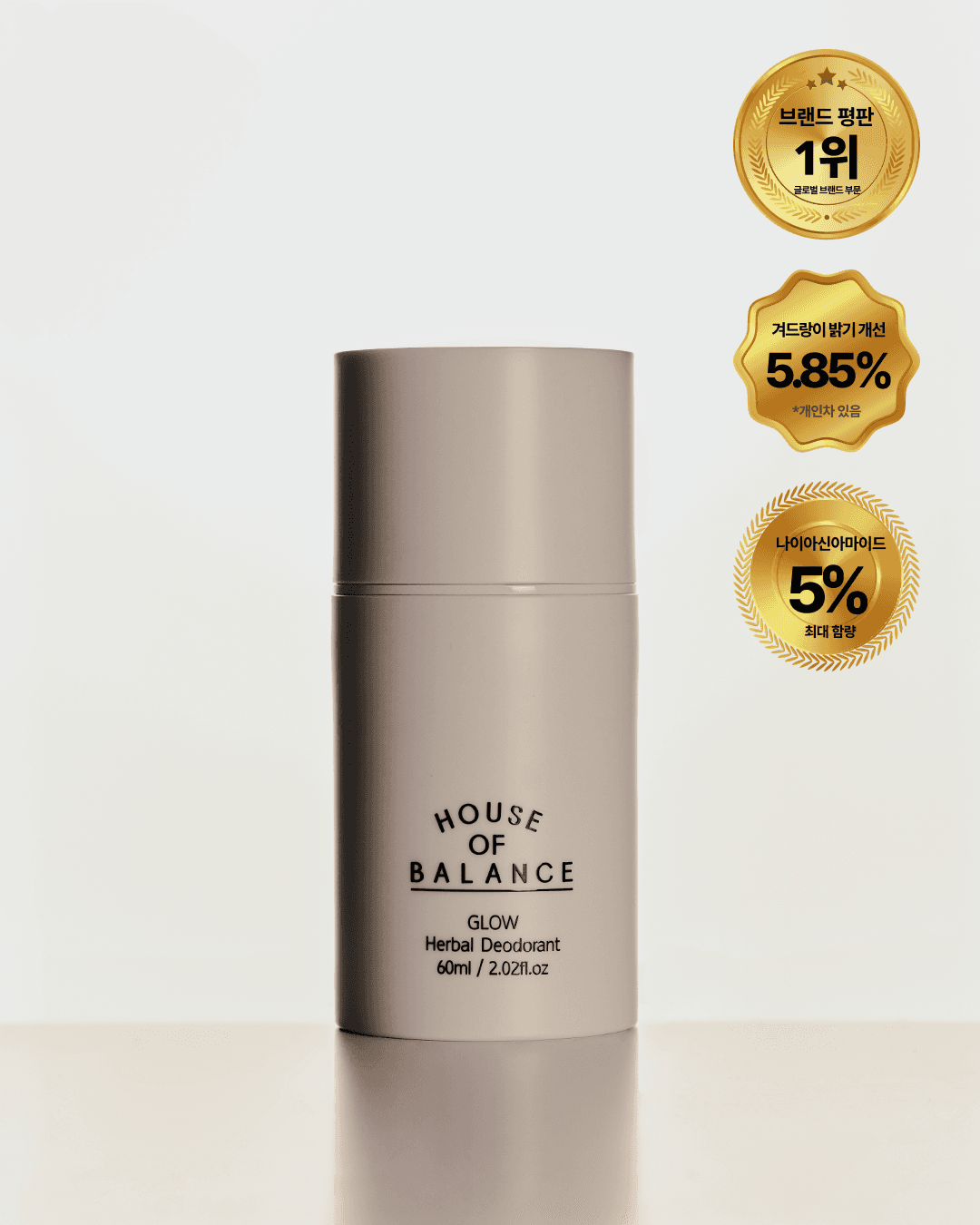 글로우 허브 데오드란트 60ml