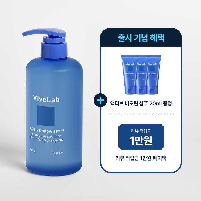 액티브 비오틴 펩타이드 샴푸 550ml