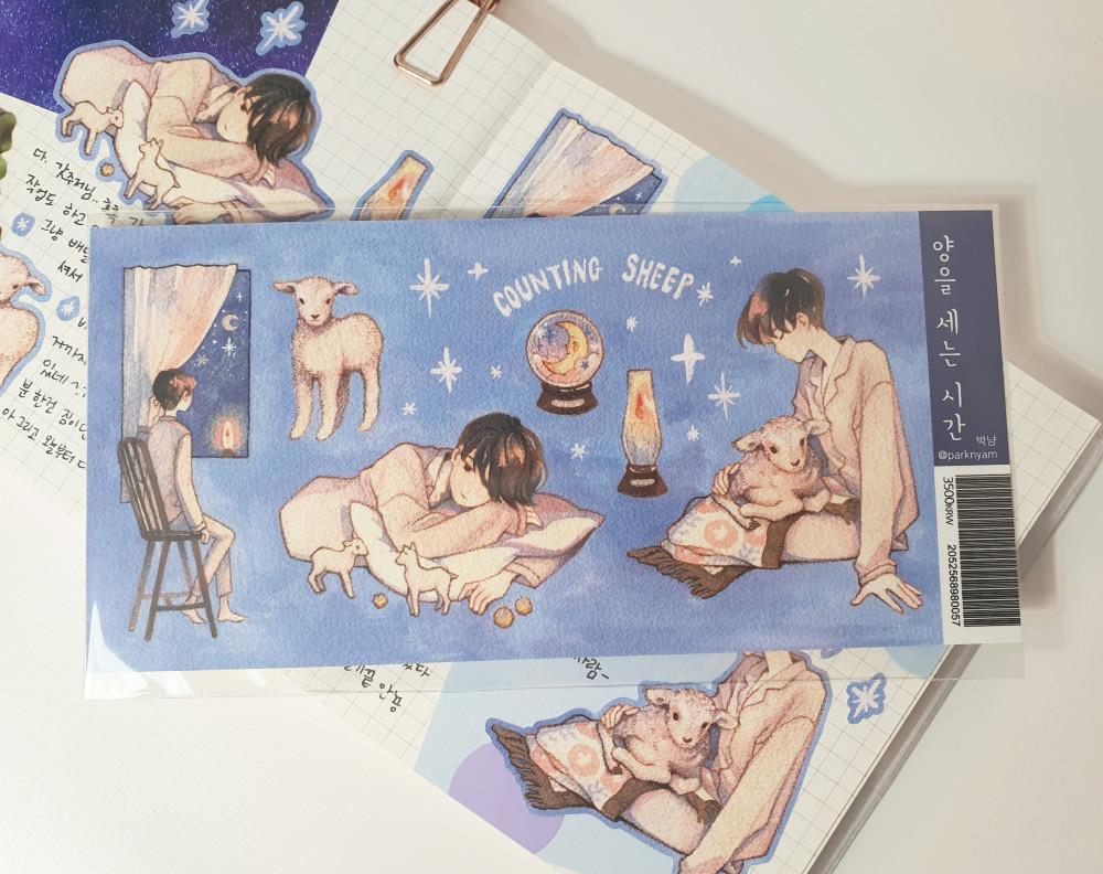 [박냠] 양을세는시간