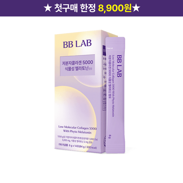 비비랩 [첫구매특가] 저분자콜라겐 5000 식물성 멜라토닌 1박스 2주분 분말