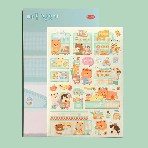 카키즈 | 마트 장보기