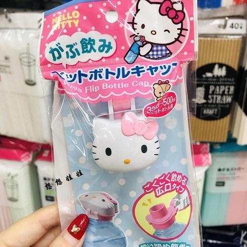 다이소 산리오 헬로키티 페트병오프너 페트병뚜껑 택1, 1개