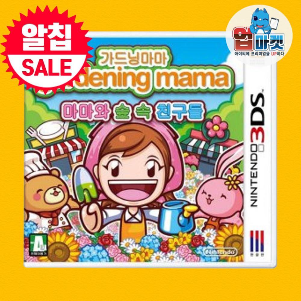 [중고] [알칩]닌텐도3DS 가드닝마마 마마와 숲속친구들 한글 중고 2DS 3DS 칩 팩