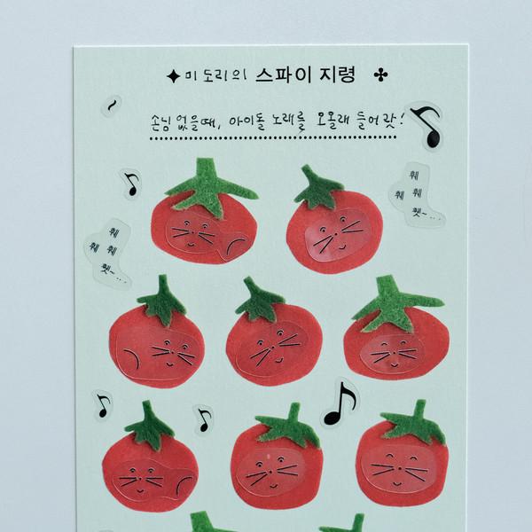 🍅🟢 만들기 나름, 스파이 지령 🟢🍅