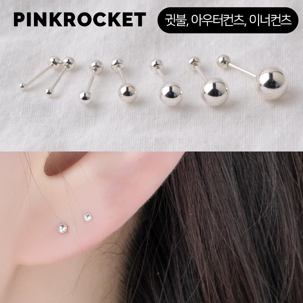 925 실버 볼피어싱 은피어싱귀걸이 연예인 이너컨츠피어싱 사이트 얇은침 미니피어싱
