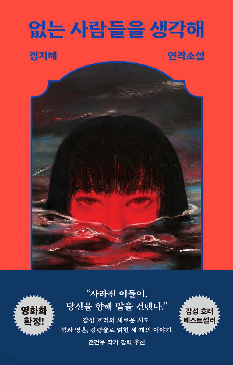 없는 사람들을 생각해