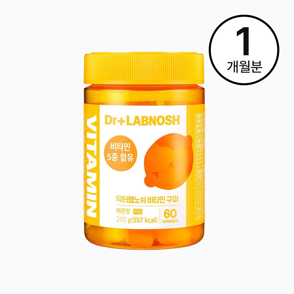 [닥터랩노쉬] 비타민 구미 (1/2/4개월분)