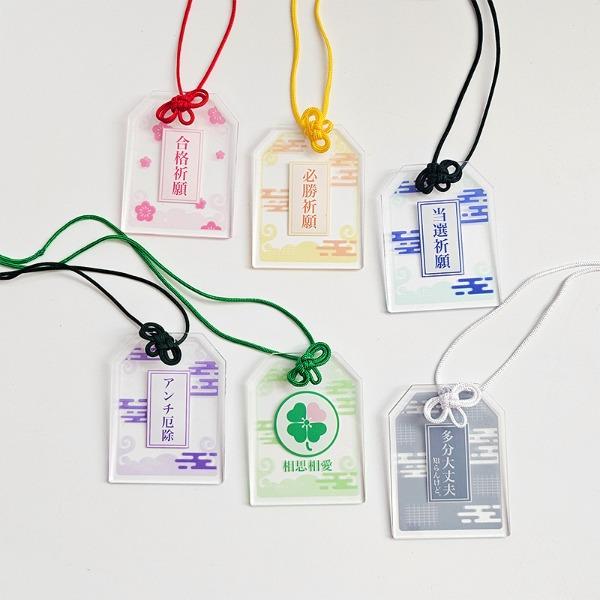 아크릴 오마모리 부적 키링