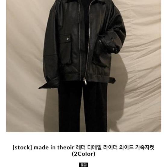 더와르 레더 디테일 라이더 와이드 가죽자켓