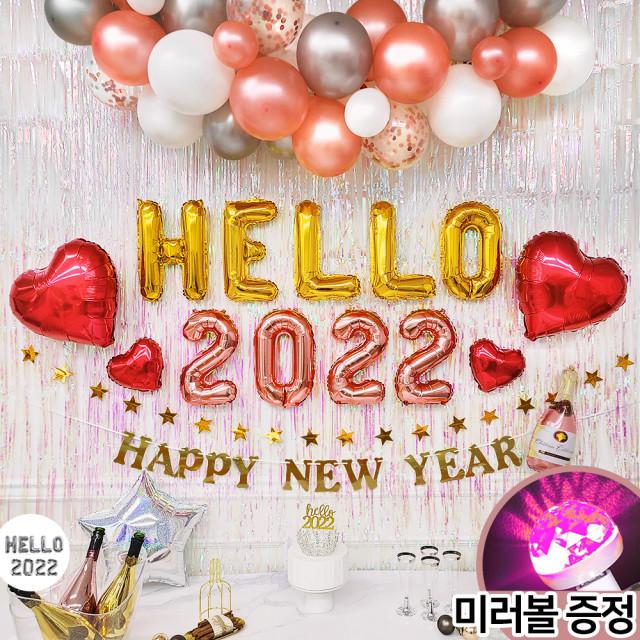 HELLO 신년 연말 홈 파티 숫자 15종 세트 은박이니셜 풍선 소품 용품 새해 2022 : RONA PARTY