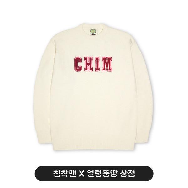 [침착맨] 침 니트