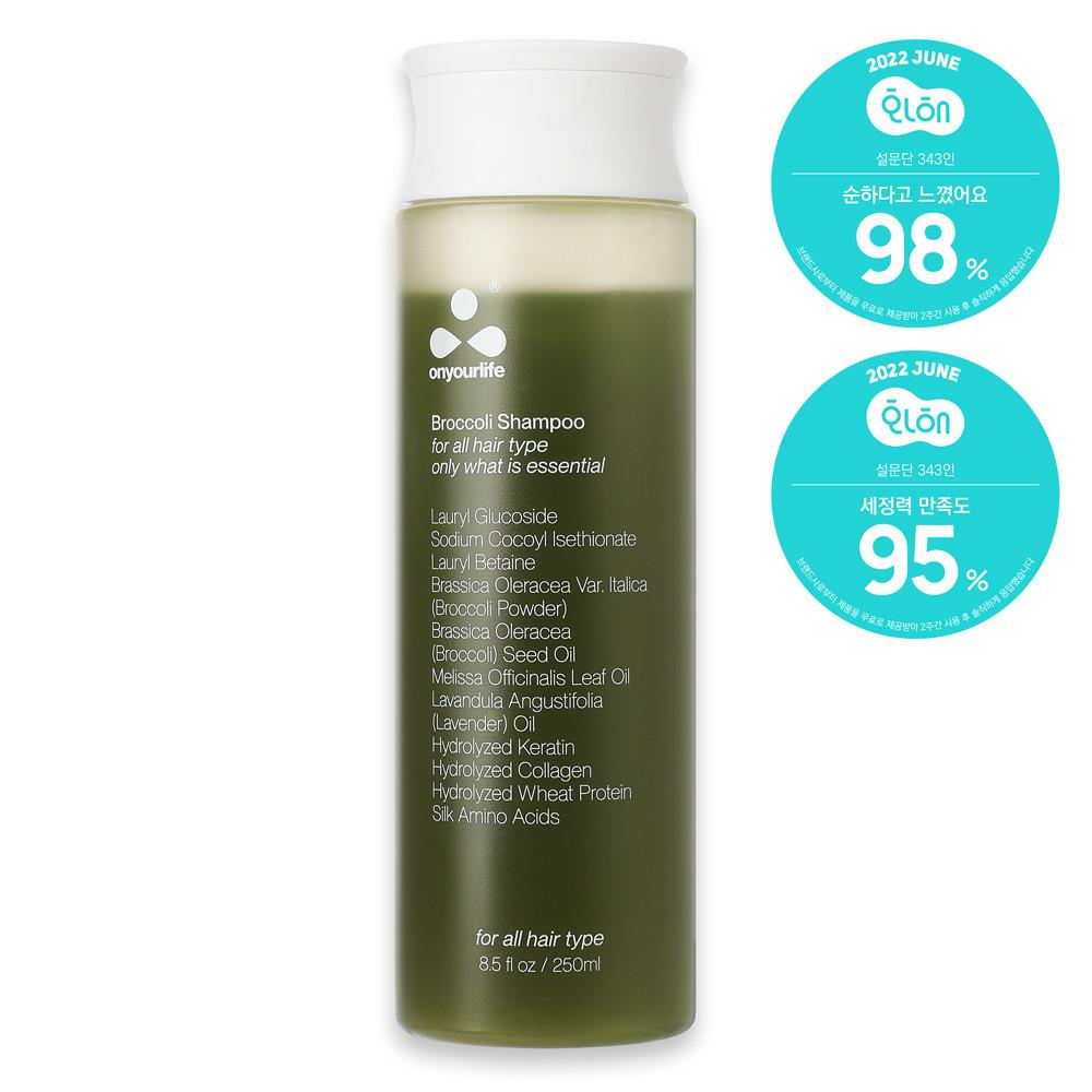 온유어라이프 브로콜리 샴푸 비듬 피지중화 지성 지루성두피 약산성 두피 샴푸 (250ml, 1개)