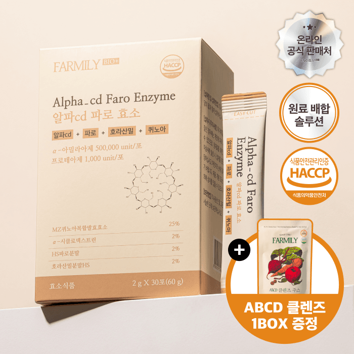 🔥광고 전용 비밀링크 🔥 [지방흡착/배출] 3세대 디저트 지흡효소