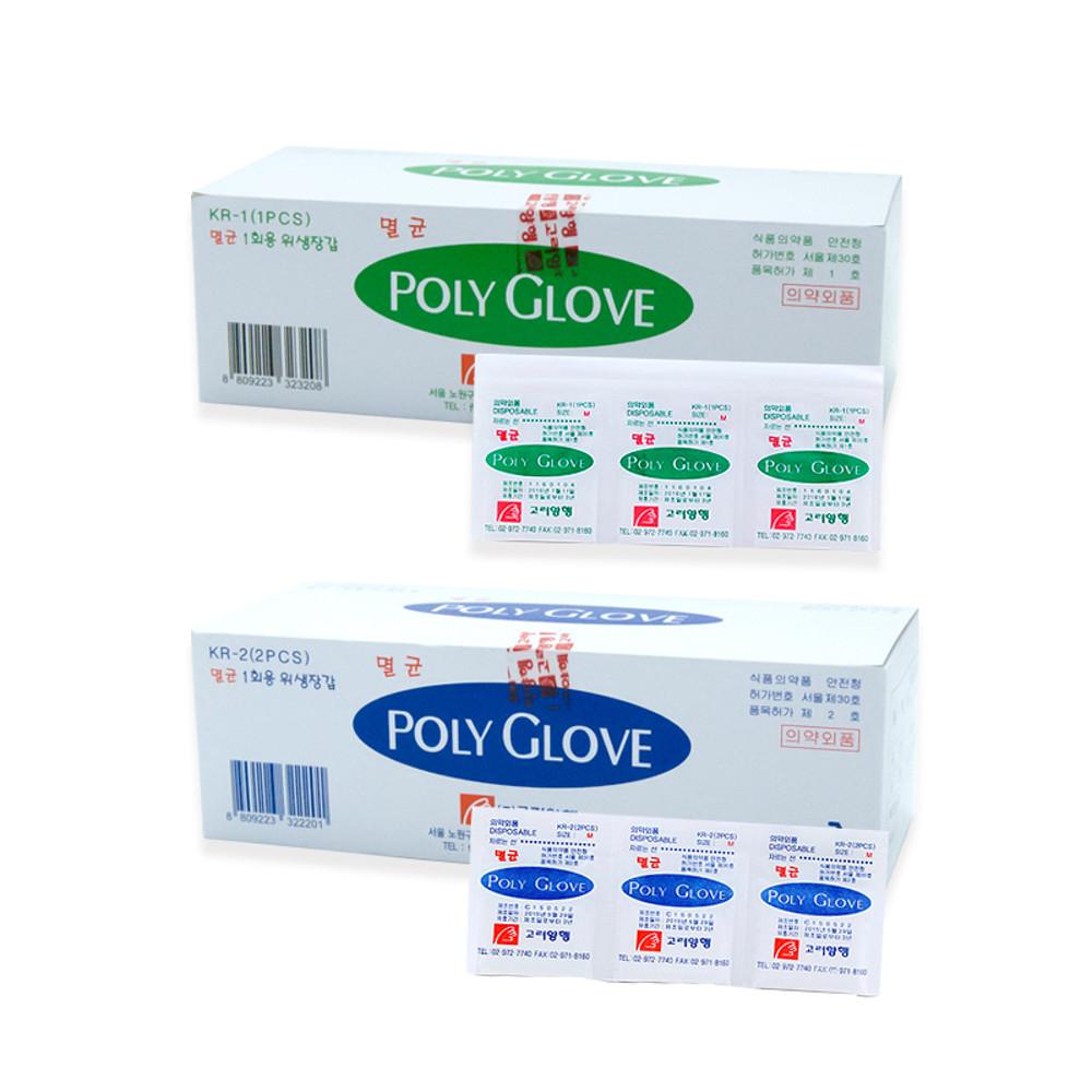 고려 양행 멸균 폴리글러브 위생 비닐 장갑 포리글러브 2매 KR-2