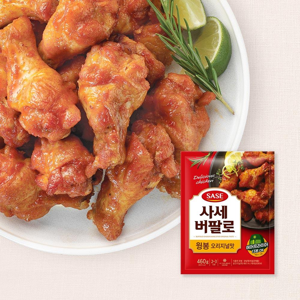 사세 버팔로 윙봉 오리지널맛 (냉동) 460g [원산지:태국]