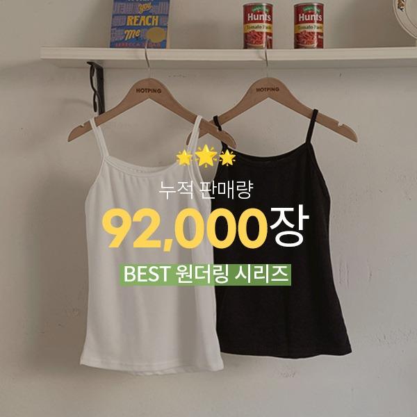 [레이어드갑👍🏻/말라핏][MADE] 원더링_끈나시ver 기본끈나시(44~99) (빅사이즈끈나시-체형커버-레이어드나시-끈나시-휴양지룩-바캉스룩-미디기장-루즈핏-기본나시)